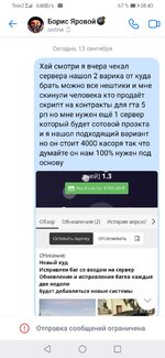 Screenshot_20220913_084344_com.vkontakte.android.jpg